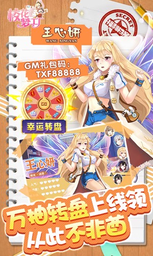 校花夢(mèng)工廠福利版