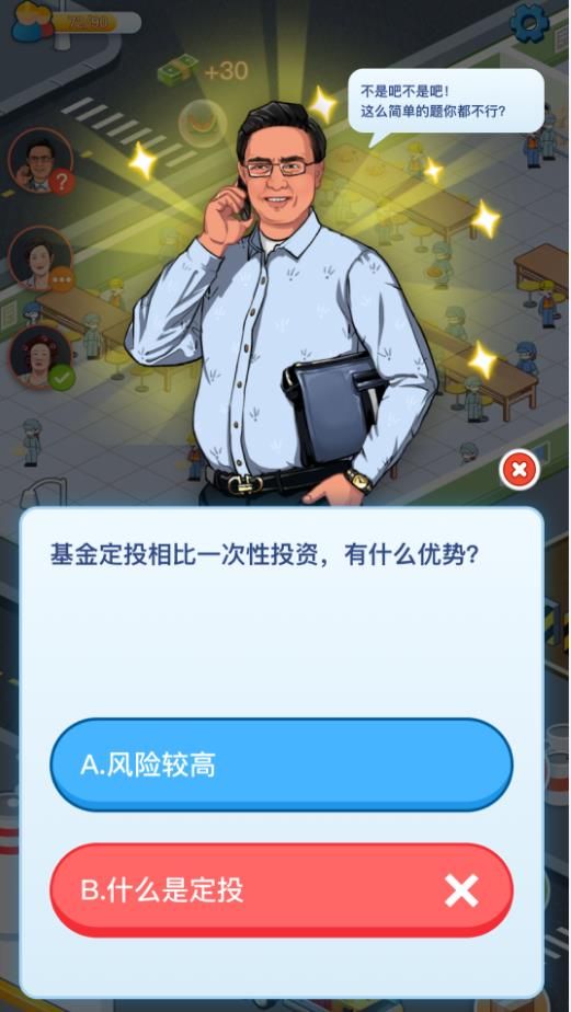 財(cái)富夢(mèng)工廠最新版