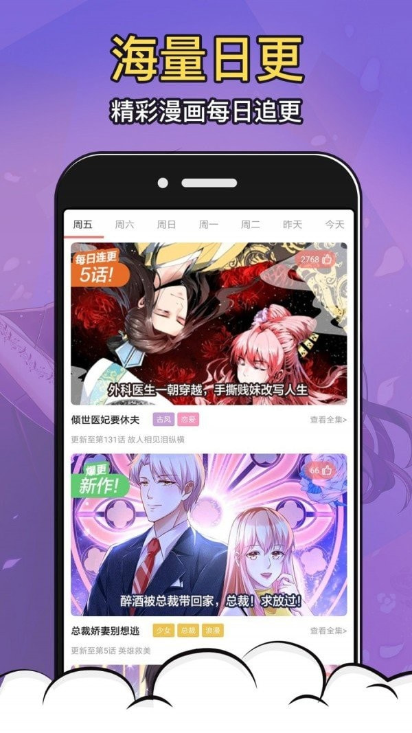 火星漫畫(huà)app免費(fèi)版
