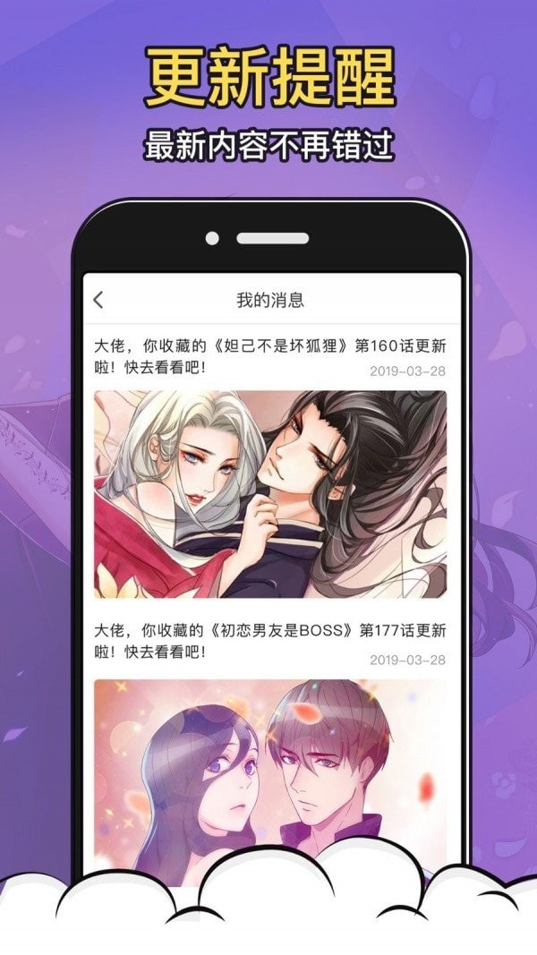 火星漫畫(huà)app免費(fèi)版