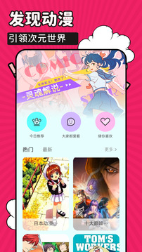 火星漫畫(huà)app免費(fèi)版