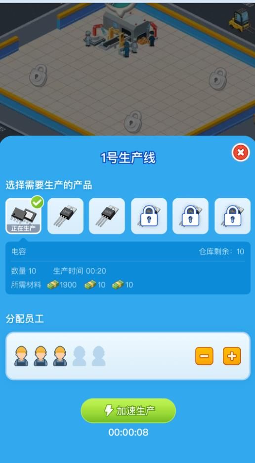 財(cái)富夢(mèng)工廠最新版