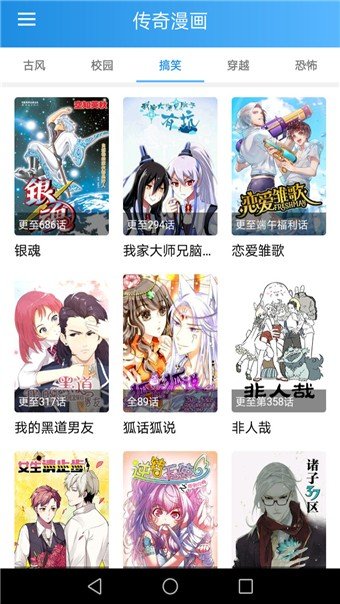 漫畫寶典app安卓版