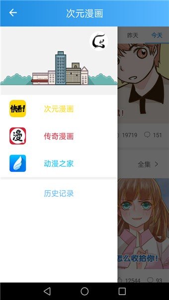 漫畫寶典app安卓版