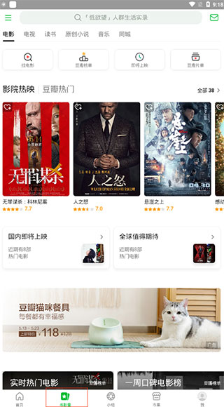 豆瓣讀書使用教程1