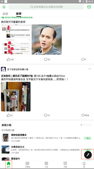 豆瓣讀書使用教程2