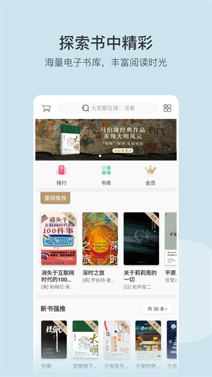 豆瓣讀書app免費版
