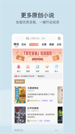 豆瓣讀書app免費版