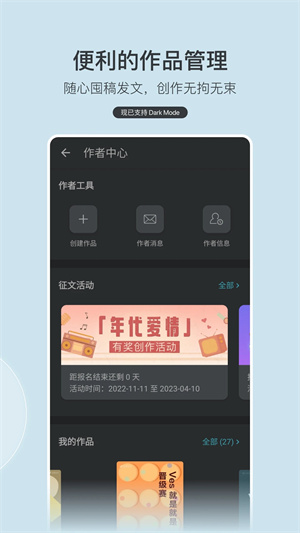 豆瓣讀書app免費版