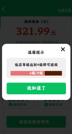 富貴大飯店正版
