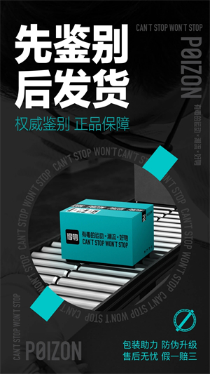 得物app免費版