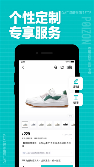 得物app免費版