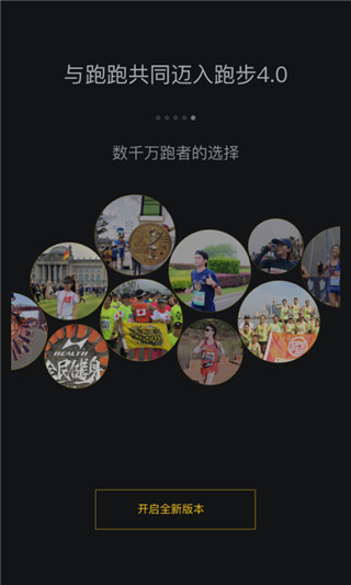 跑跑app免費版