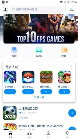兔兔助手(TutuApp)
