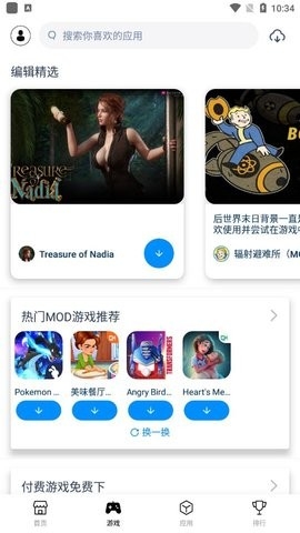 兔兔助手(TutuApp)