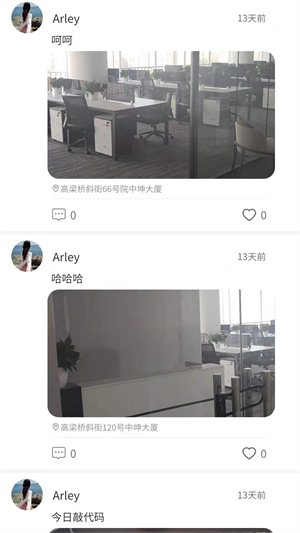 足跡app安卓版