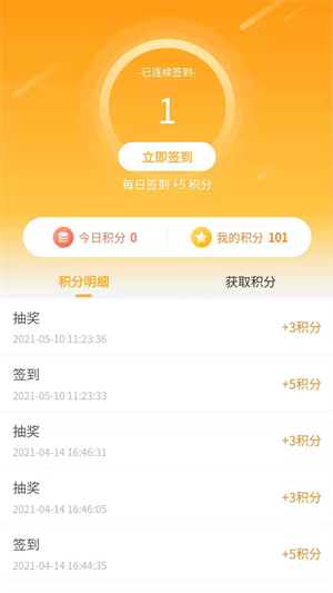 足跡app安卓版
