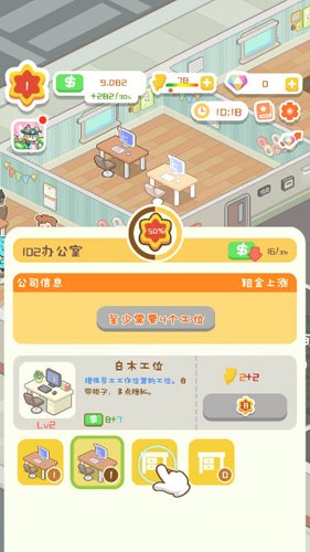 物業大亨狂點大作戰手機版