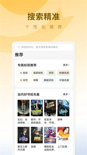 蛋花免費小說app安卓版
