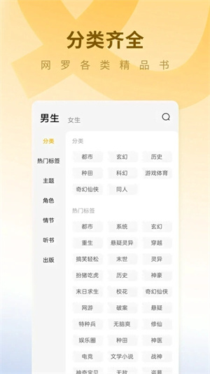蛋花免費小說app安卓版
