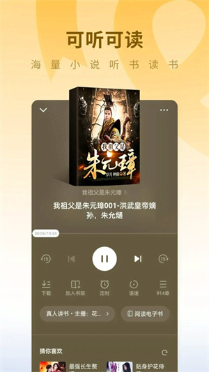 蛋花免費小說app安卓版