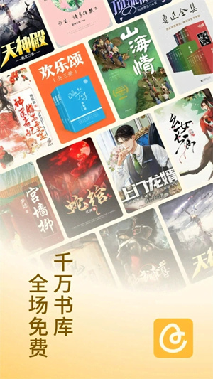 蛋花免費小說app安卓版