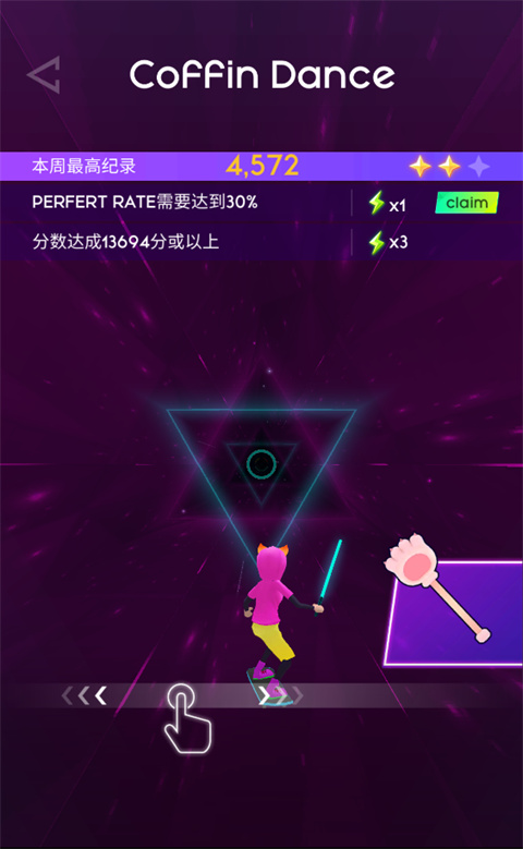 節奏騎士最新版
