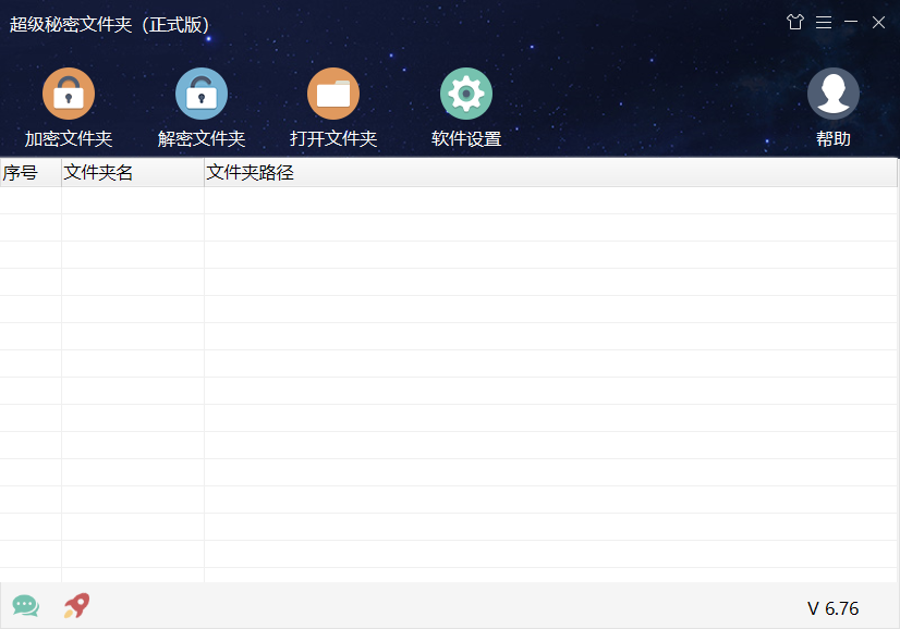 超級(jí)秘密文件夾高級(jí)版