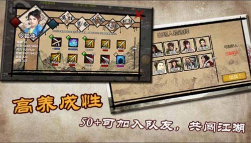 漢家松鼠金庸群俠傳x免費版