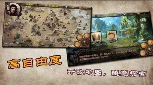 漢家松鼠金庸群俠傳x免費版