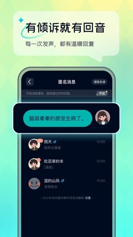 回音官網版