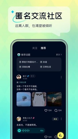 回音官網版