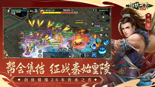 劍俠世界起源安卓版