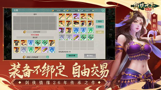劍俠世界起源安卓版
