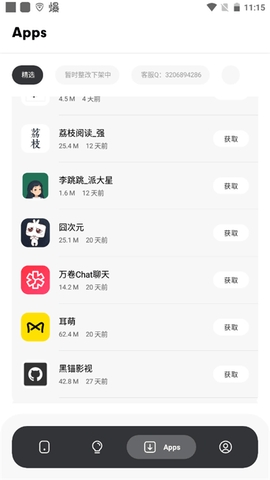 花簡空間免費版