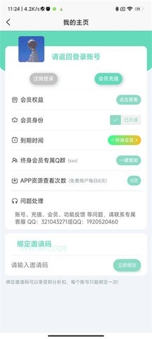 應用營地破解版