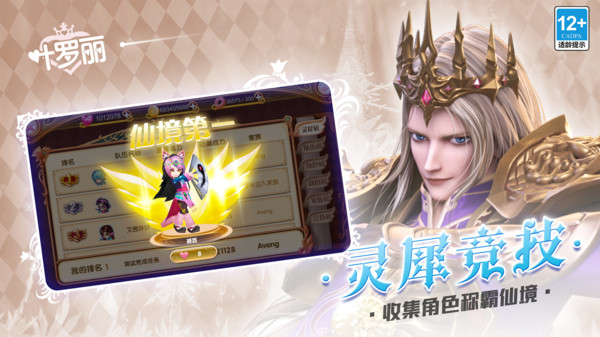 葉羅麗最新版