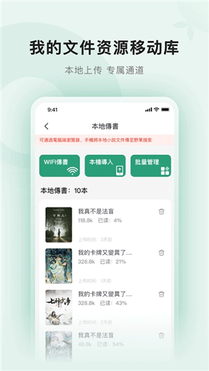 野果閱讀換源小說app安卓版