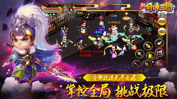 明珠三國安卓版