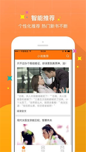 御書屋自由的小說閱讀器安卓版