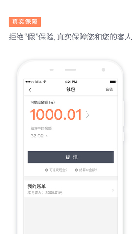 滴滴代駕最新版