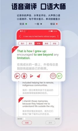 TED英語演講免費版