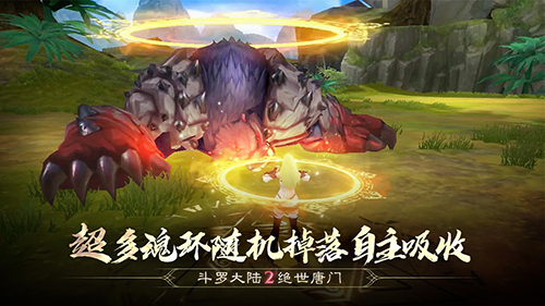 斗羅大陸2絕世唐門測試版