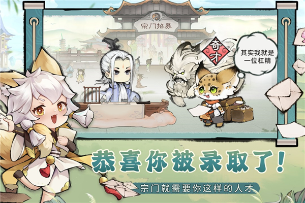 最強(qiáng)祖師先遣服