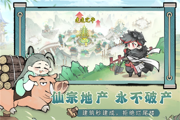最強(qiáng)祖師先遣服