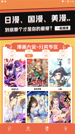比熊漫畫去廣告版