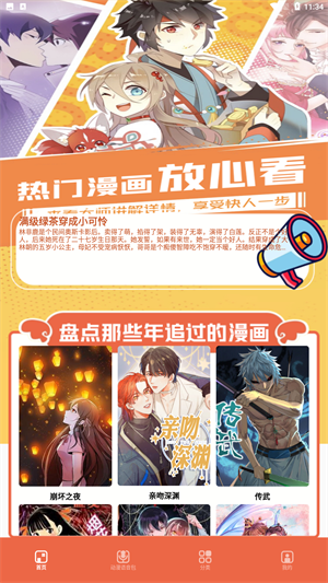 比熊漫畫去廣告版