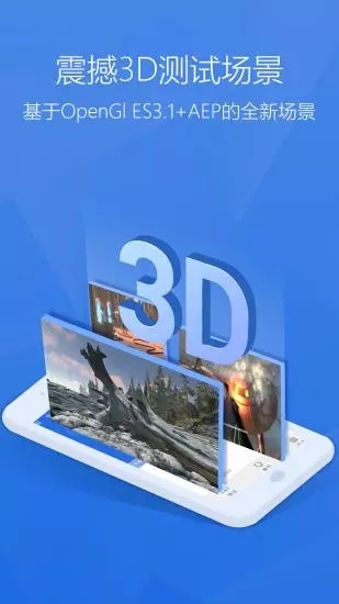 安兔兔評測app最新版