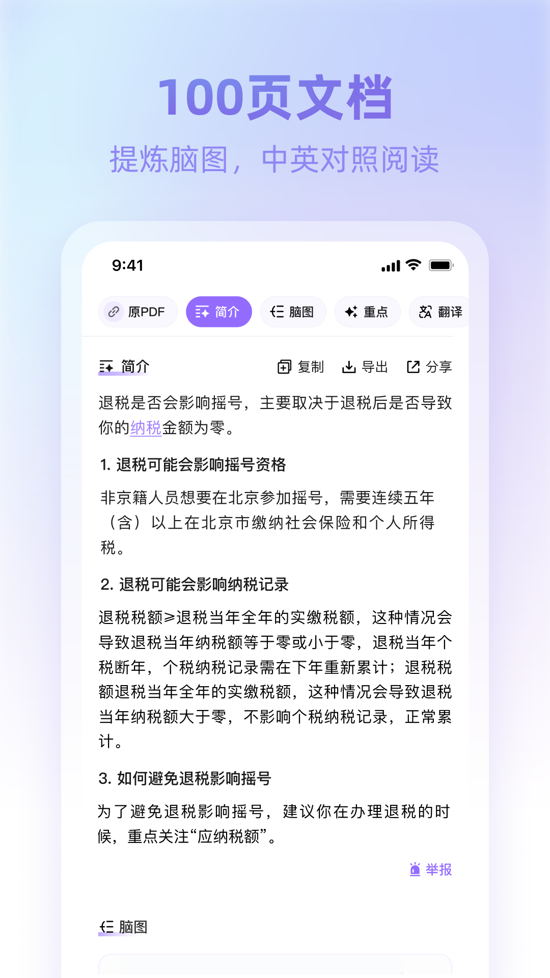 360AI瀏覽器最新版