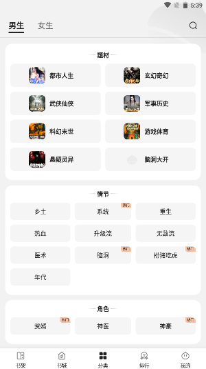 栗知小說官網版